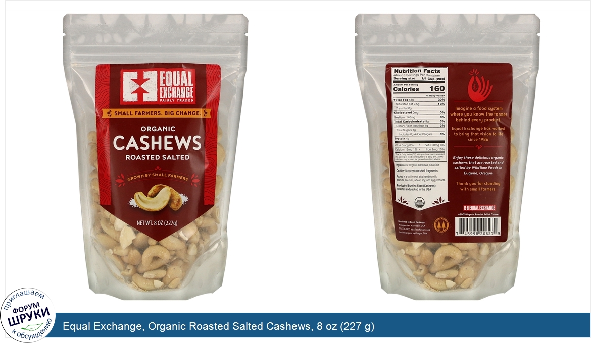 Equal_Exchange__Organic_Roasted_Salted_Cashews__8_oz__227_g_.jpg