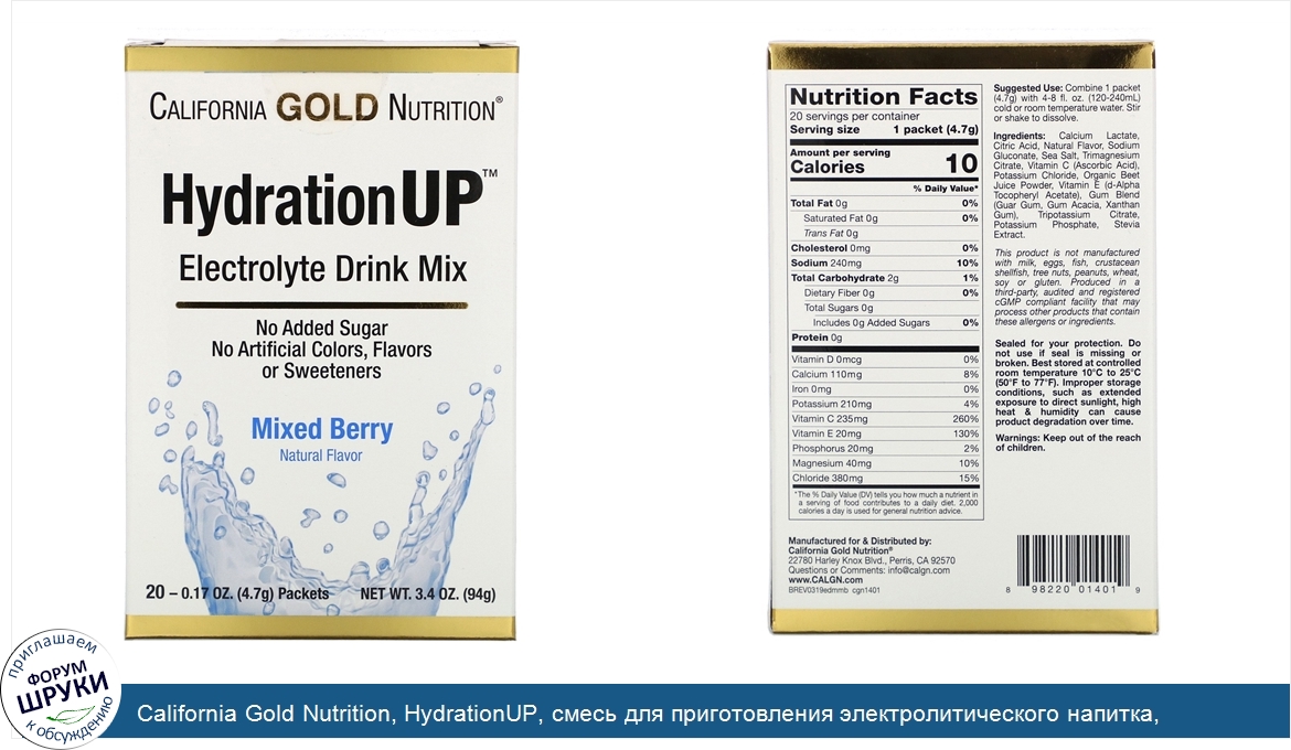 California_Gold_Nutrition__HydrationUP__смесь_для_приготовления_электролитического_напитка__яг...jpg