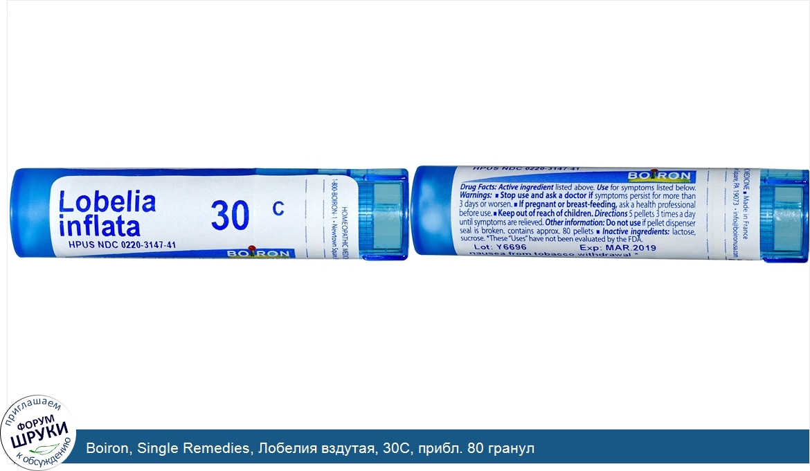 Boiron__Single_Remedies__Лобелия_вздутая__30C__прибл._80_гранул.jpg