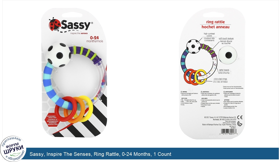 Sassy__Inspire_The_Senses__Ring_Rattle__0_24_Months__1_Count.jpg