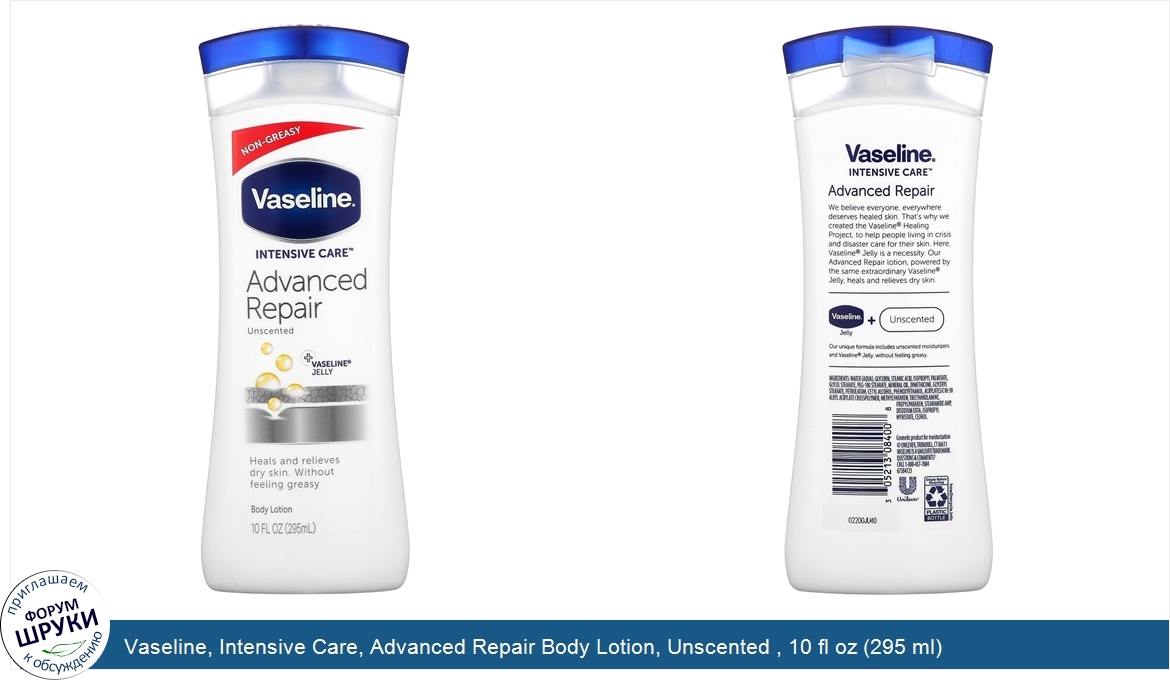 Vaseline__Intensive_Care__Advanced_Repair_Body_Lotion__Unscented___10_fl_oz__295_ml_.jpg