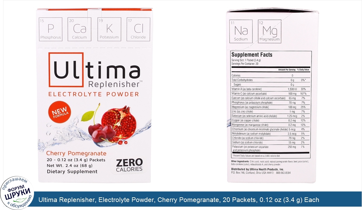 Ultima_Replenisher__Electrolyte_Powder__Cherry_Pomegranate__20_Packets__0.12_oz__3.4_g__Each.jpg