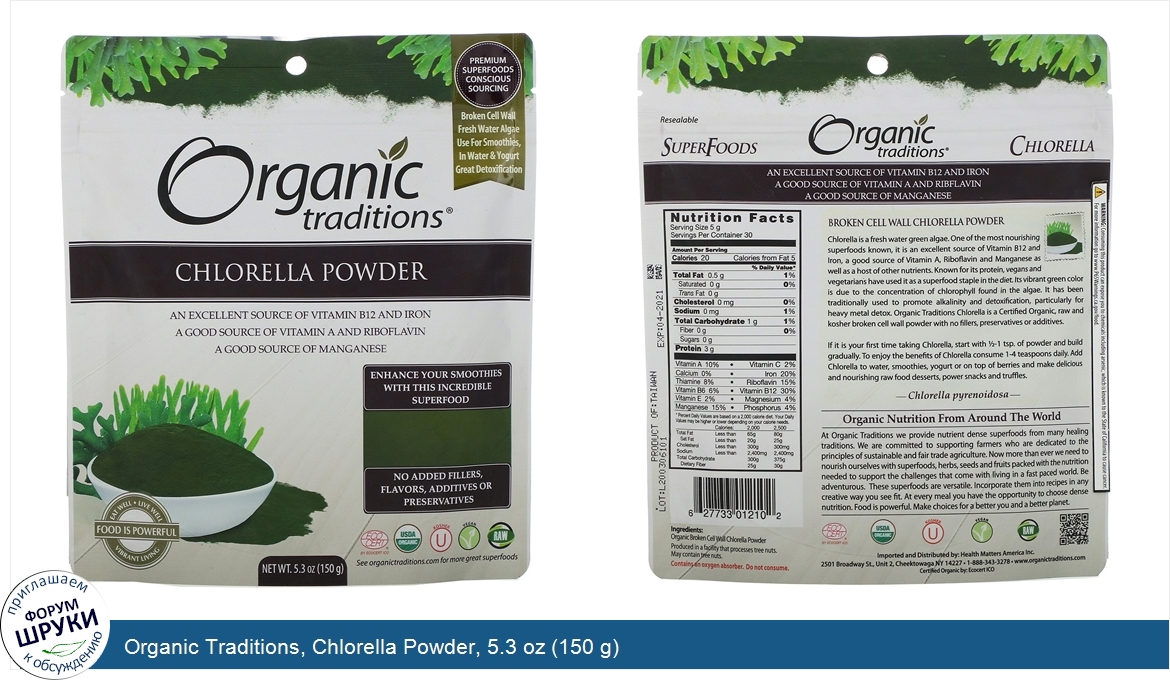 Organic_Traditions__Chlorella_Powder__5.3_oz__150_g_.jpg