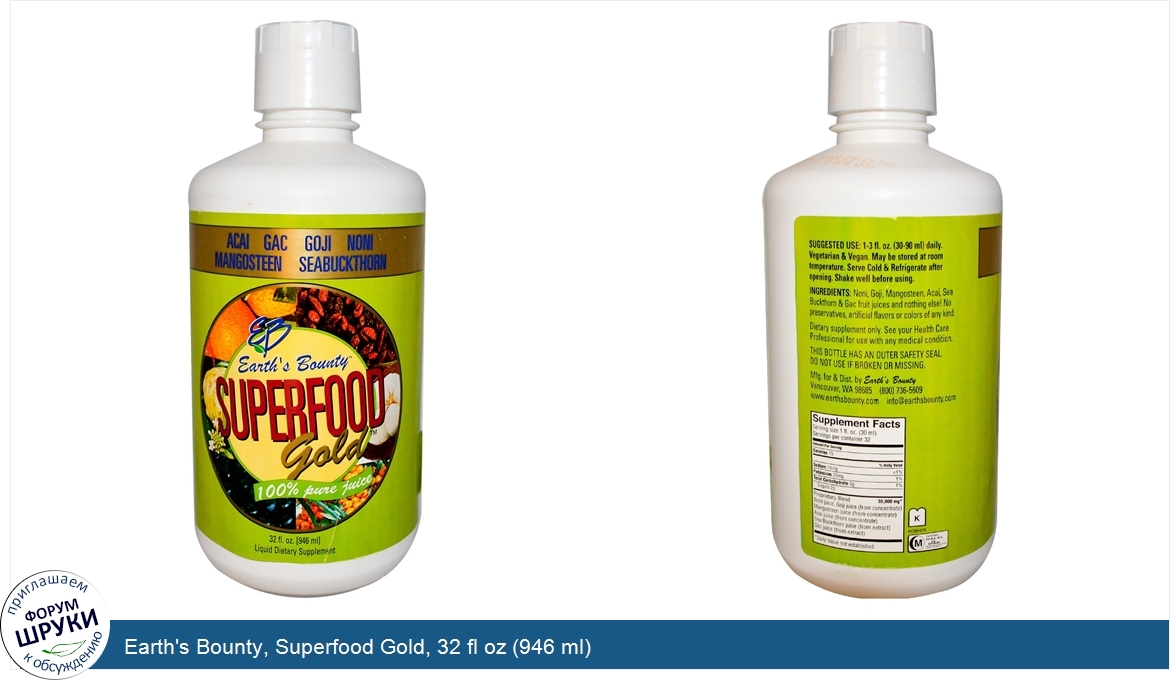 Earth_s_Bounty__Superfood_Gold__32_fl_oz__946_ml_.jpg