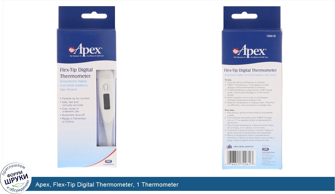 Apex__Flex_Tip_Digital_Thermometer__1_Thermometer.jpg