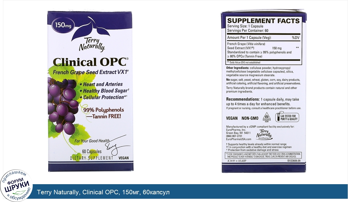 Terry_Naturally__Clinical_OPC__150мг__60капсул.jpg