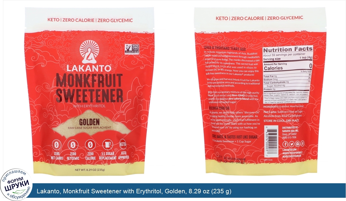 Lakanto__Monkfruit_Sweetener_with_Erythritol__Golden__8.29_oz__235_g_.jpg