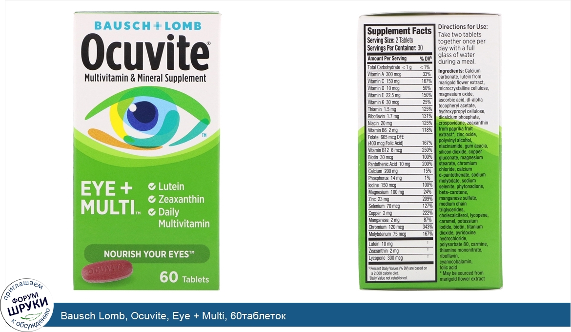 Bausch_Lomb__Ocuvite__Eye___Multi__60таблеток.jpg