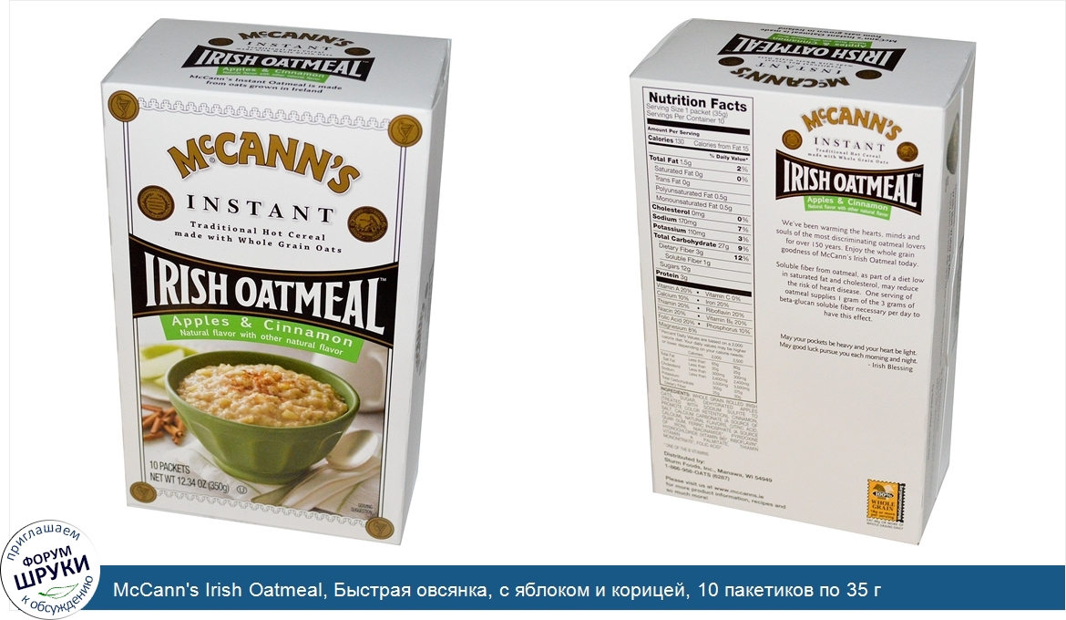 McCann_s_Irish_Oatmeal__Быстрая_овсянка__с_яблоком_и_корицей__10_пакетиков_по_35_г.jpg