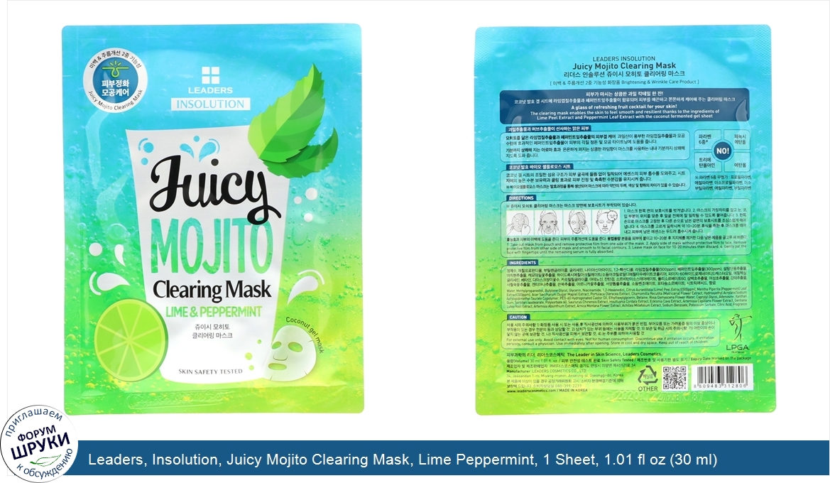 Leaders__Insolution__Juicy_Mojito_Clearing_Mask__Lime_Peppermint__1_Sheet__1.01_fl_oz__30_ml_.jpg