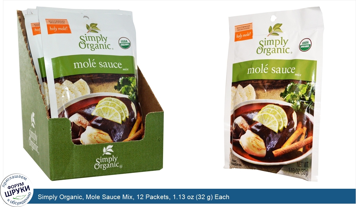 Simply_Organic__Mole_Sauce_Mix__12_Packets__1.13_oz__32_g__Each.jpg