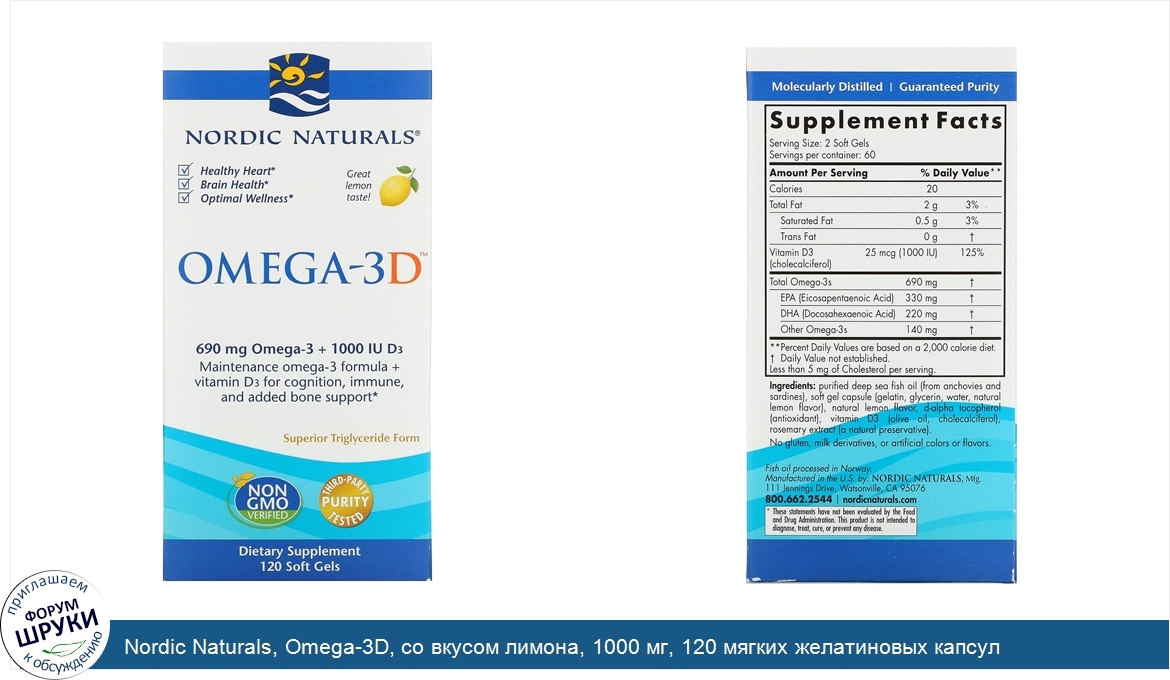 Nordic_Naturals__Omega_3D__со_вкусом_лимона__1000_мг__120_мягких_желатиновых_капсул.jpg