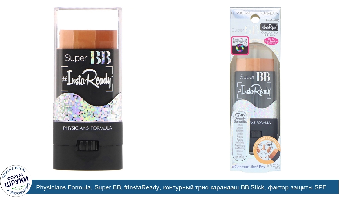 Physicians_Formula__Super_BB___InstaReady__контурный_трио_карандаш_BB_Stick__фактор_защиты_SPF...jpg