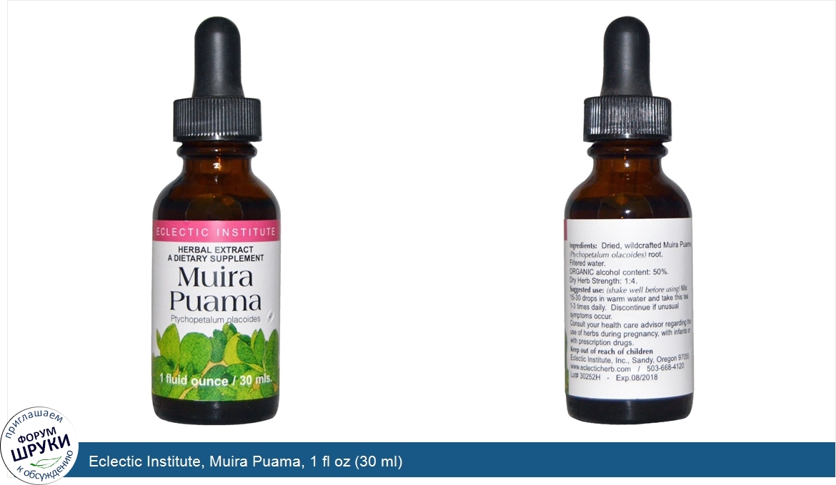 Eclectic_Institute__Muira_Puama__1_fl_oz__30_ml_.jpg