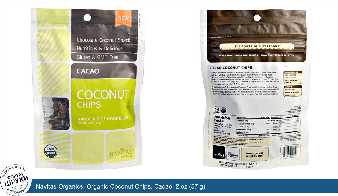 Navitas_Organics__Organic_Coconut_Chips__Cacao__2_oz__57_g_.jpg