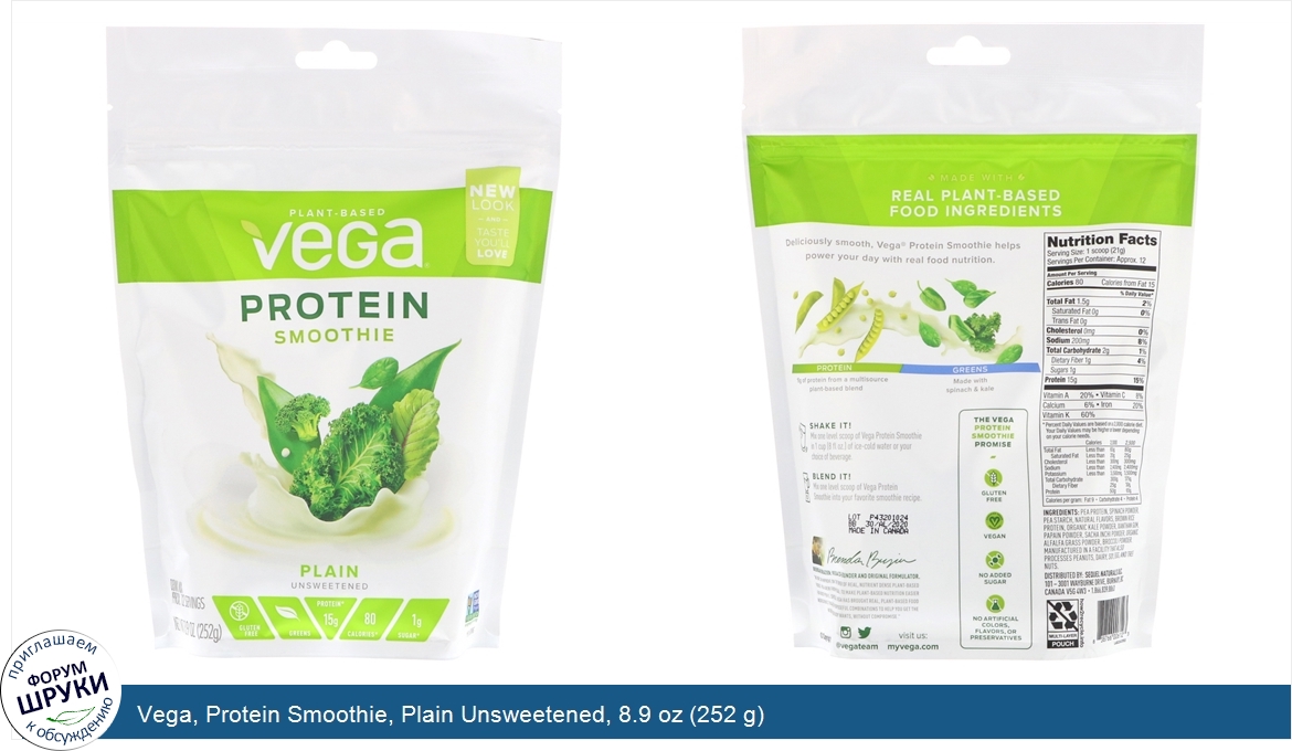 Vega__Protein_Smoothie__Plain_Unsweetened__8.9_oz__252_g_.jpg