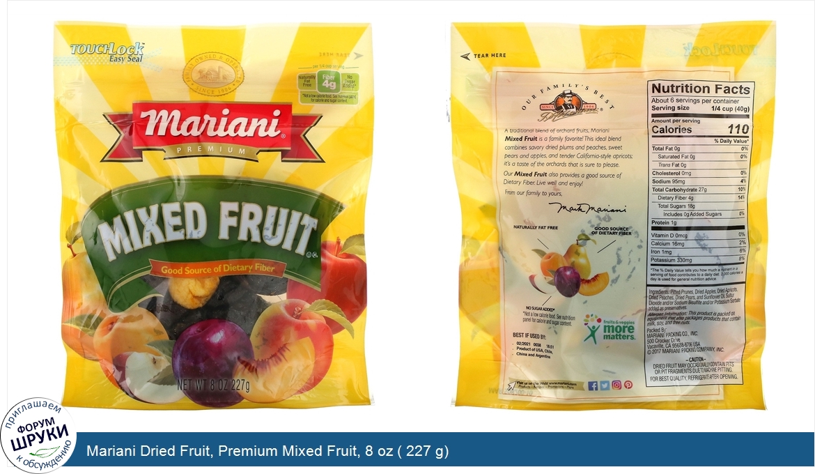 Mariani_Dried_Fruit__Premium_Mixed_Fruit__8_oz___227_g_.jpg