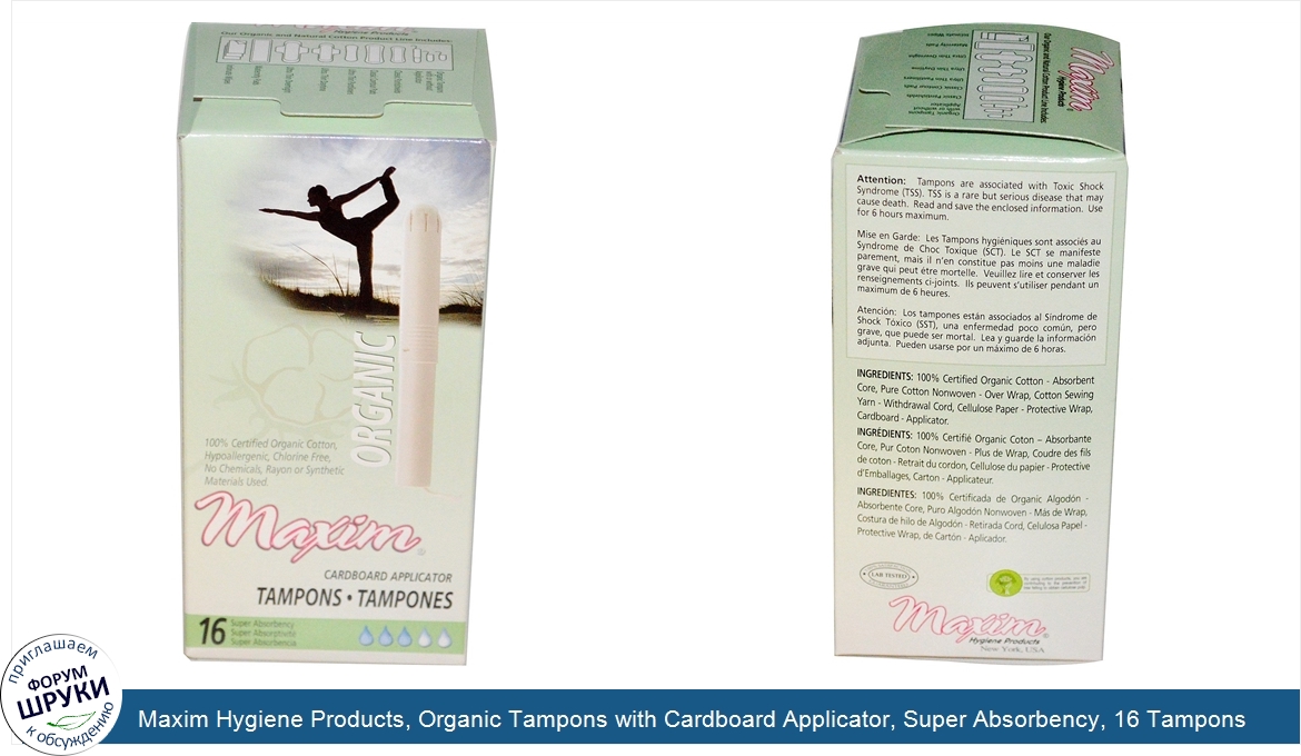 Maxim_Hygiene_Products__Organic_Tampons_with_Cardboard_Applicator__Super_Absorbency__16_Tampons.jpg