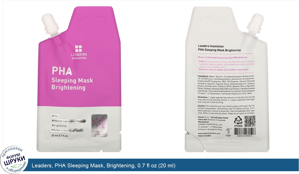 Leaders__PHA_Sleeping_Mask__Brightening__0.7_fl_oz__20_ml_.jpg