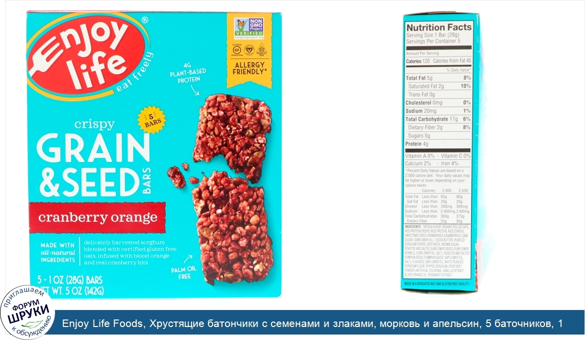 Enjoy_Life_Foods__Хрустящие_батончики_с_семенами_и_злаками__морковь_и_апельсин__5_баточников__...jpg