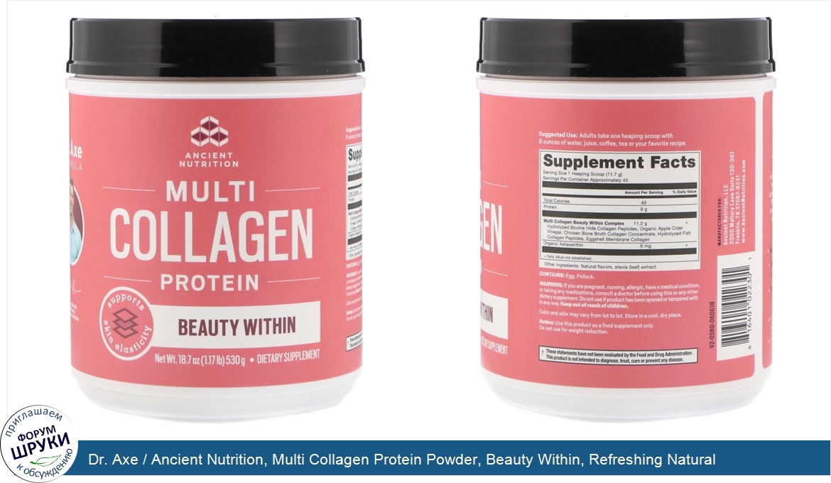 Dr._Axe___Ancient_Nutrition__Multi_Collagen_Protein_Powder__Beauty_Within__Refreshing_Natural_...jpg