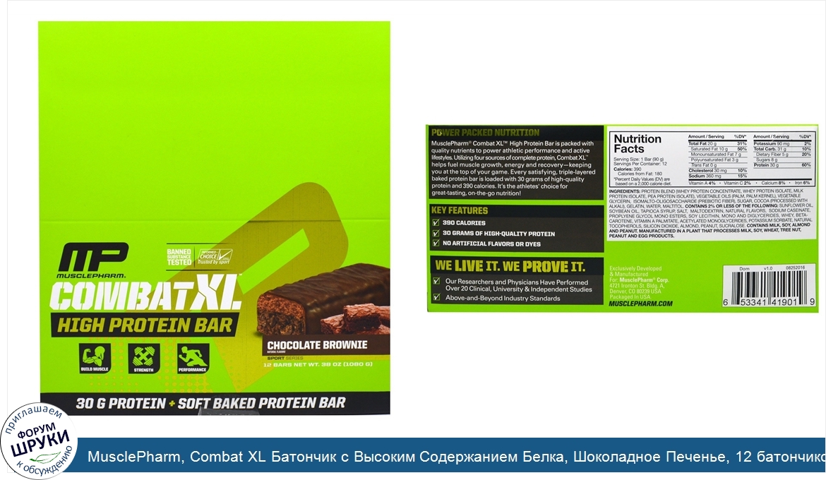 MusclePharm__Combat_XL_Батончик_с_Высоким_Содержанием_Белка__Шоколадное_Печенье__12_батончиков...jpg