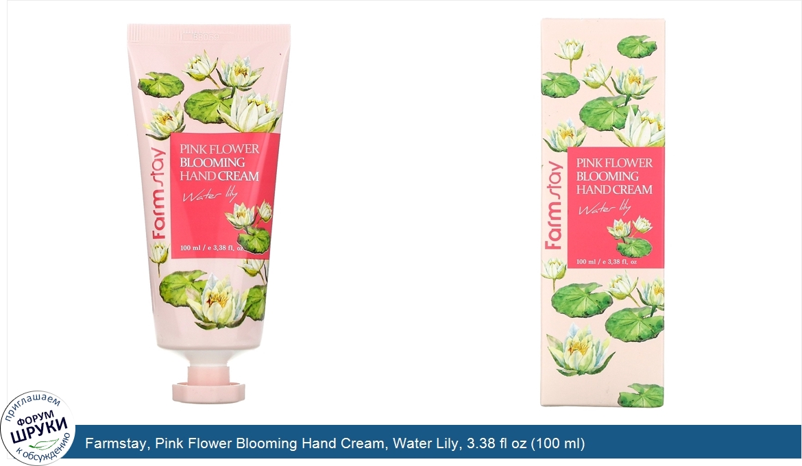 Farmstay__Pink_Flower_Blooming_Hand_Cream__Water_Lily__3.38_fl_oz__100_ml_.jpg