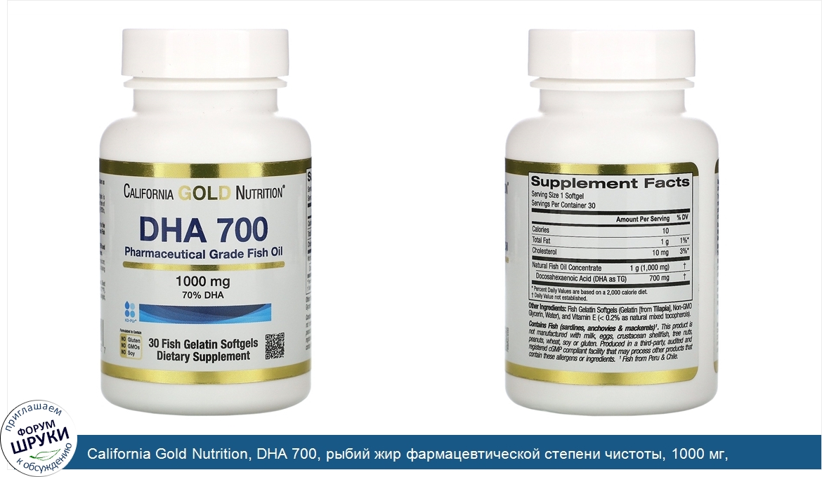 California_Gold_Nutrition__DHA_700__рыбий_жир_фармацевтической_степени_чистоты__1000_мг__30рыб...jpg