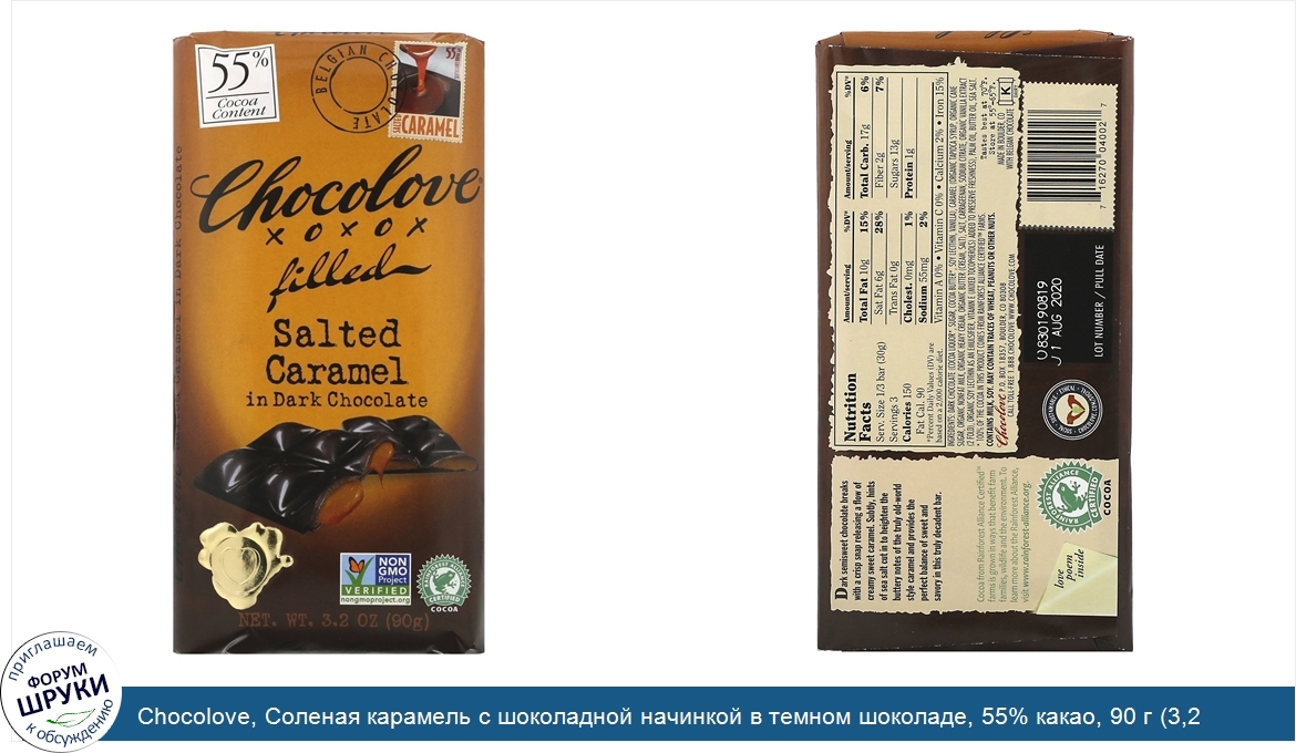 Chocolove__Соленая_карамель_с_шоколадной_начинкой_в_темном_шоколаде__55__какао__90_г__3_2_унции_.jpg