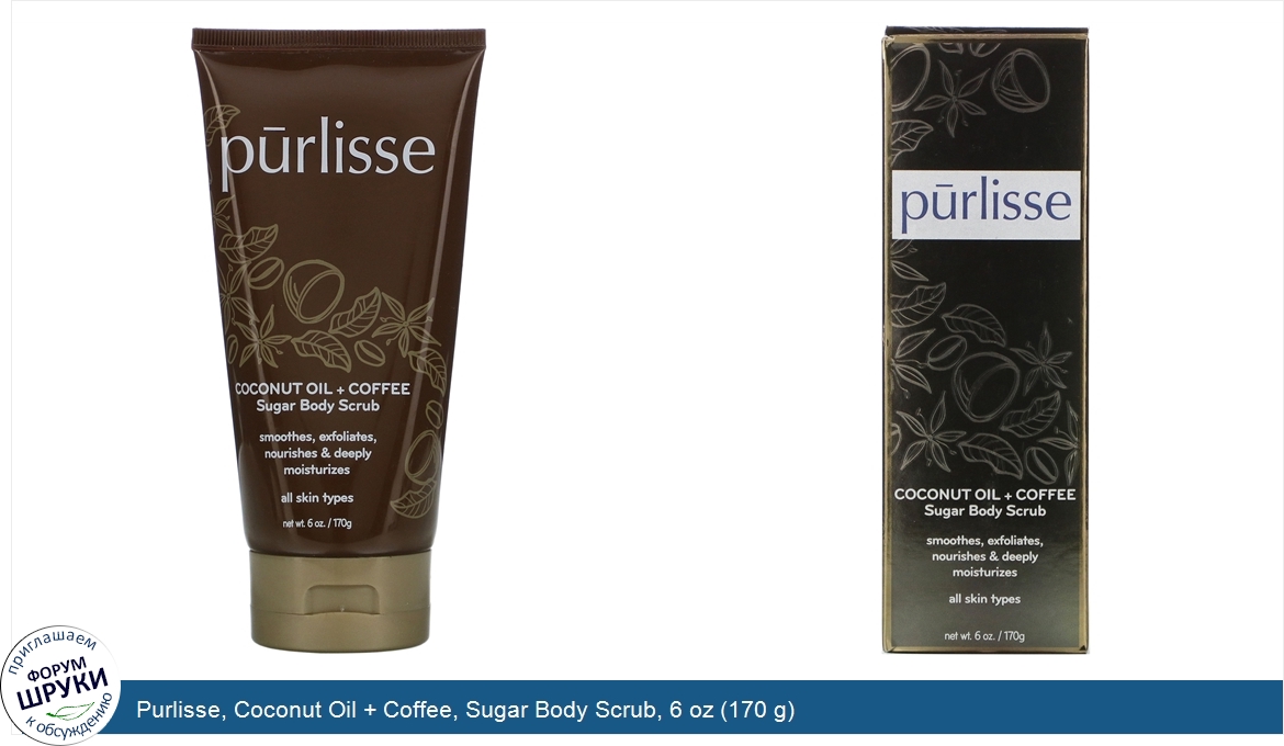 Purlisse__Coconut_Oil___Coffee__Sugar_Body_Scrub__6_oz__170_g_.jpg