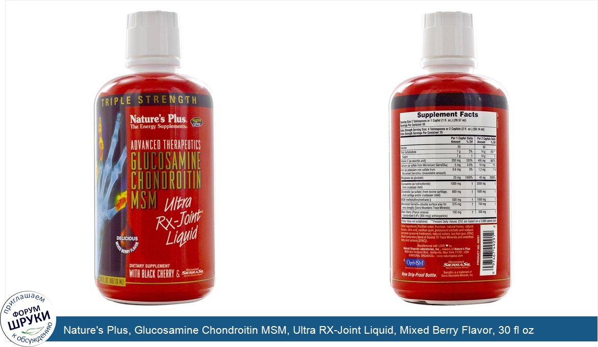 Nature_s_Plus__Glucosamine_Chondroitin_MSM__Ultra_RX_Joint_Liquid__Mixed_Berry_Flavor__30_fl_o...jpg