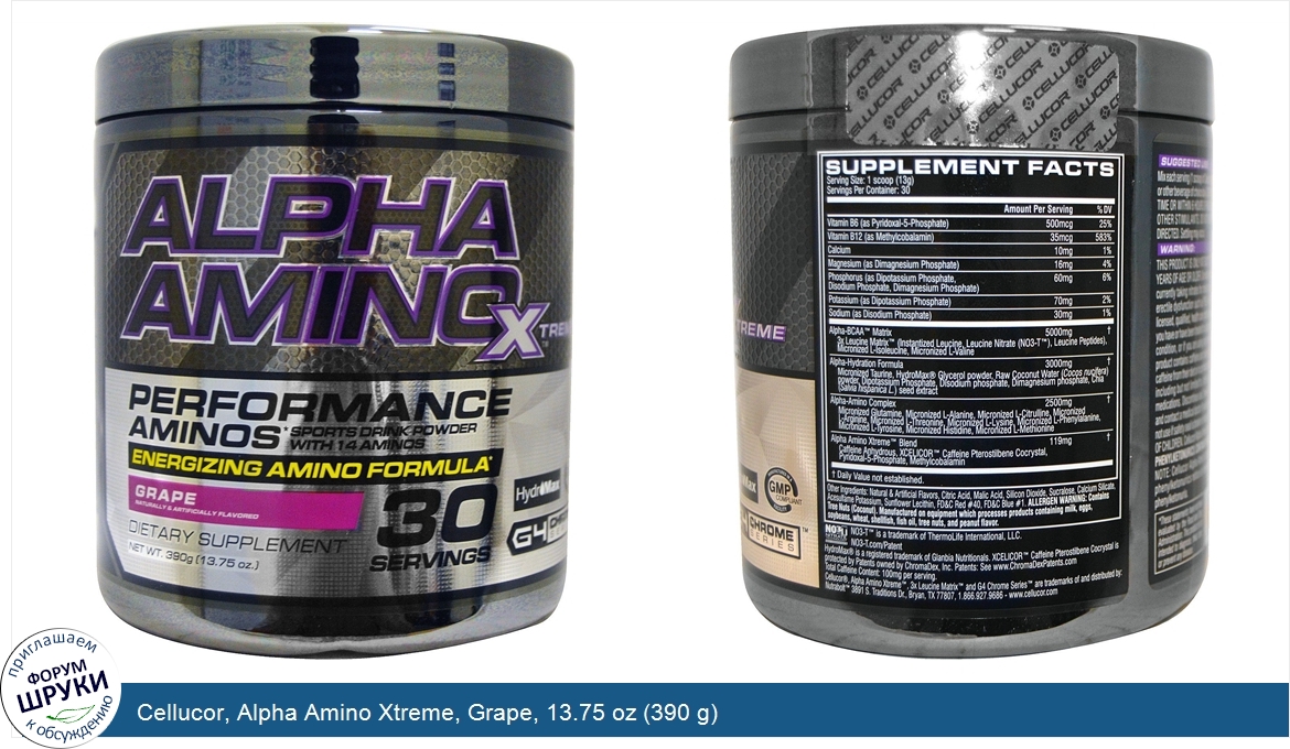 Cellucor__Alpha_Amino_Xtreme__Grape__13.75_oz__390_g_.jpg