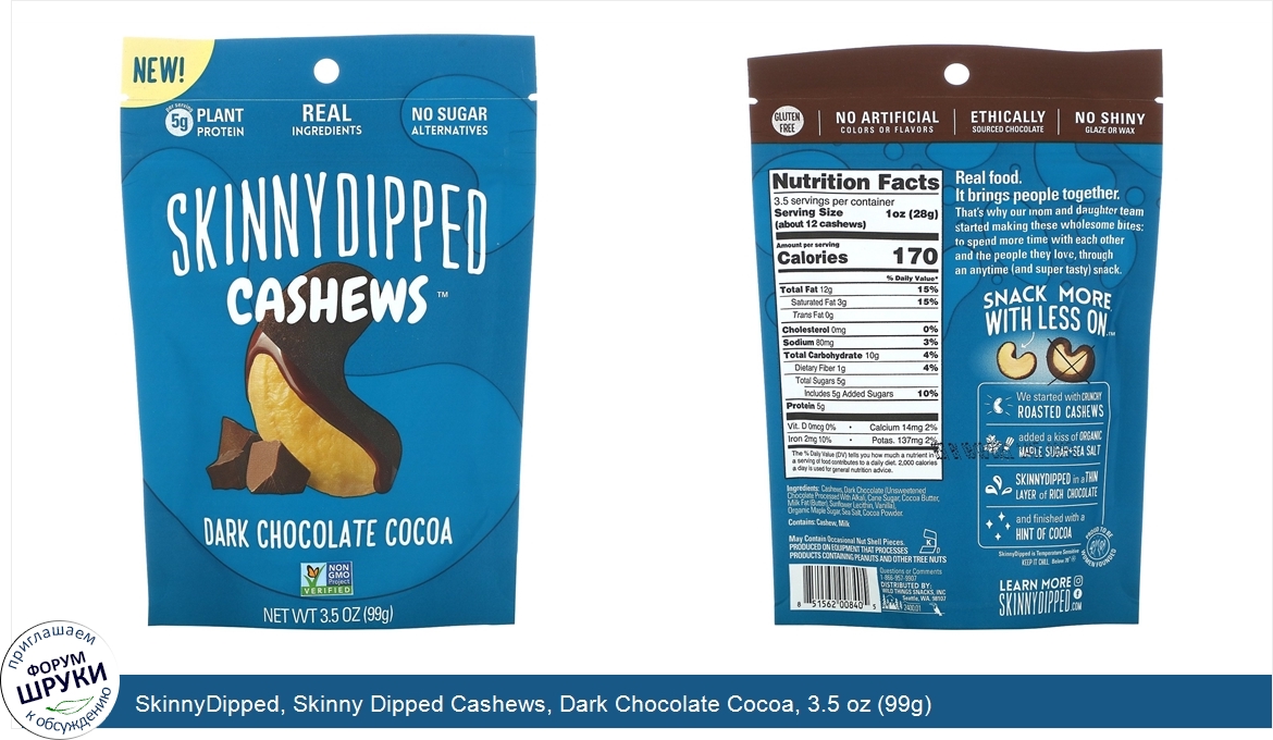 SkinnyDipped__Skinny_Dipped_Cashews__Dark_Chocolate_Cocoa__3.5_oz__99g_.jpg