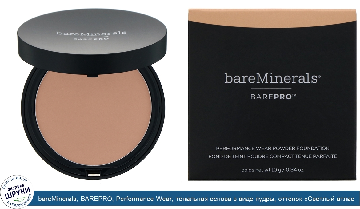 bareMinerals__BAREPRO__Performance_Wear__тональная_основа_в_виде_пудры__оттенок__Светлый_атлас...jpg