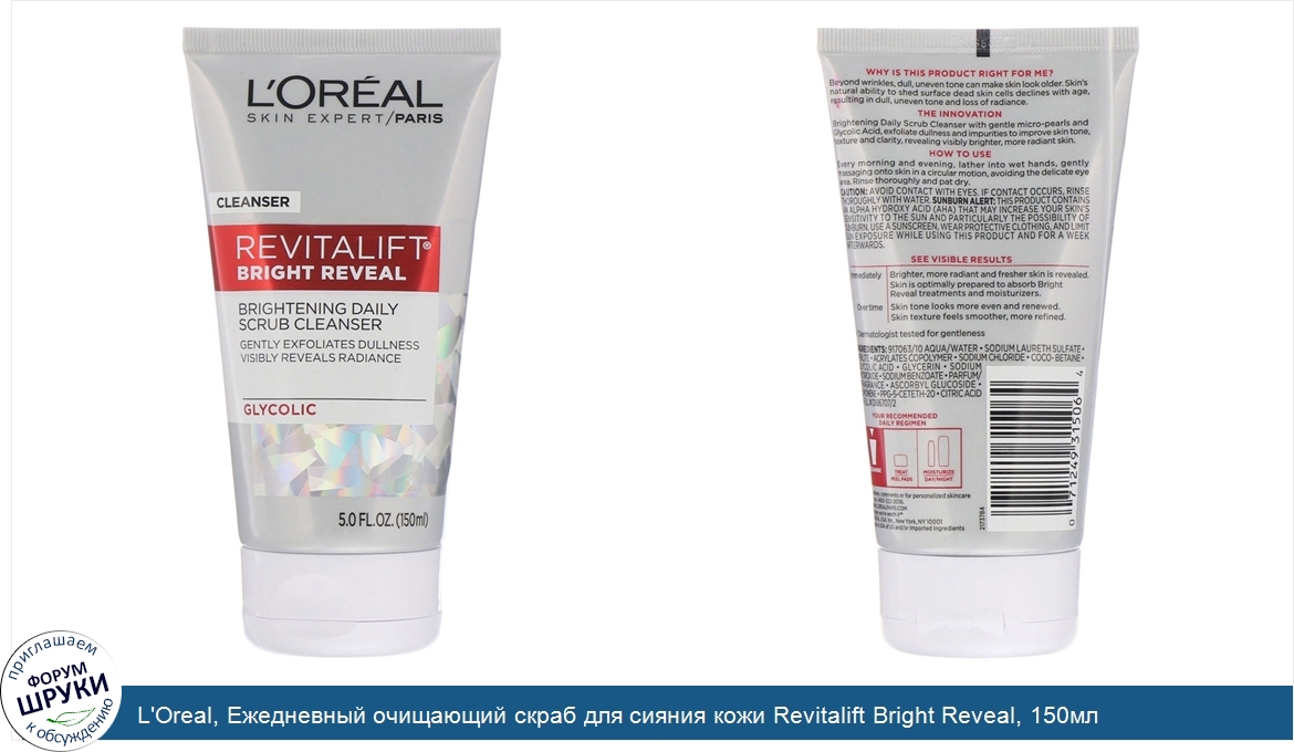 L_Oreal__Ежедневный_очищающий_скраб_для_сияния_кожи_Revitalift_Bright_Reveal__150мл.jpg