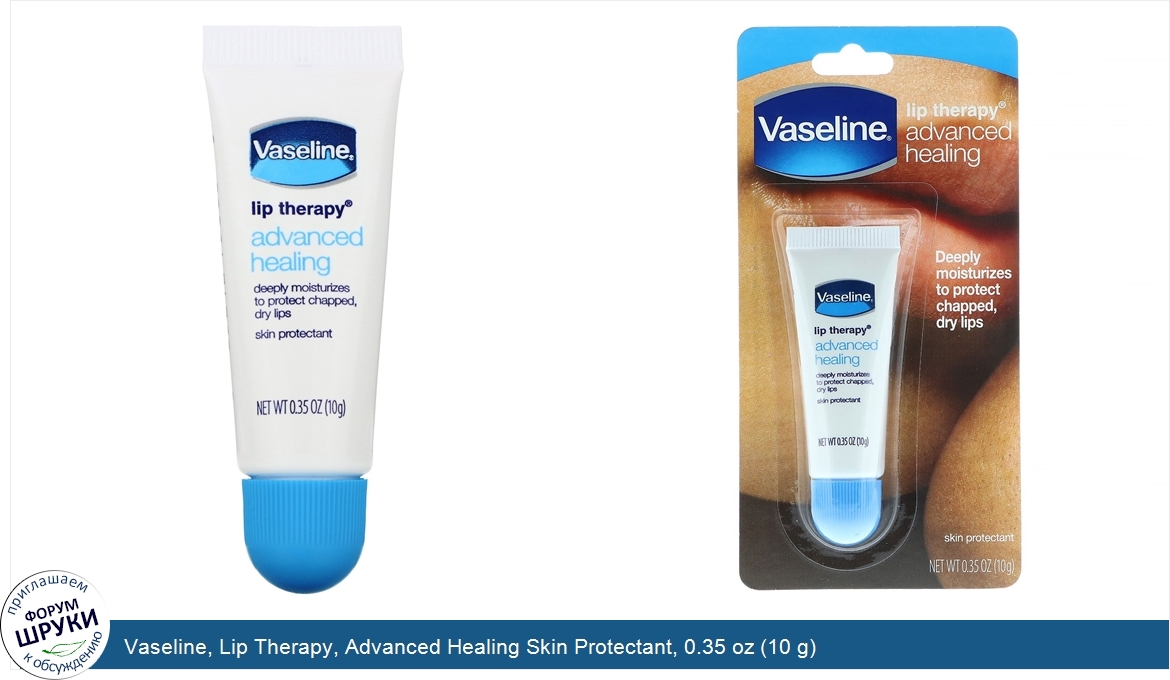 Vaseline__Lip_Therapy__Advanced_Healing_Skin_Protectant__0.35_oz__10_g_.jpg