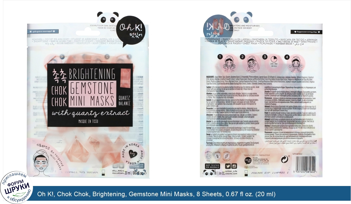 Oh_K___Chok_Chok__Brightening__Gemstone_Mini_Masks__8_Sheets__0.67_fl_oz.__20_ml_.jpg