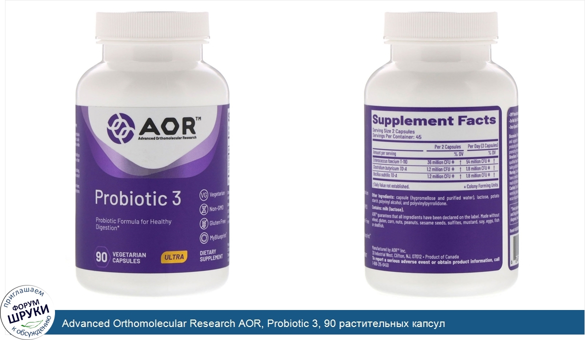 Advanced_Orthomolecular_Research_AOR__Probiotic_3__90_растительных_капсул.jpg