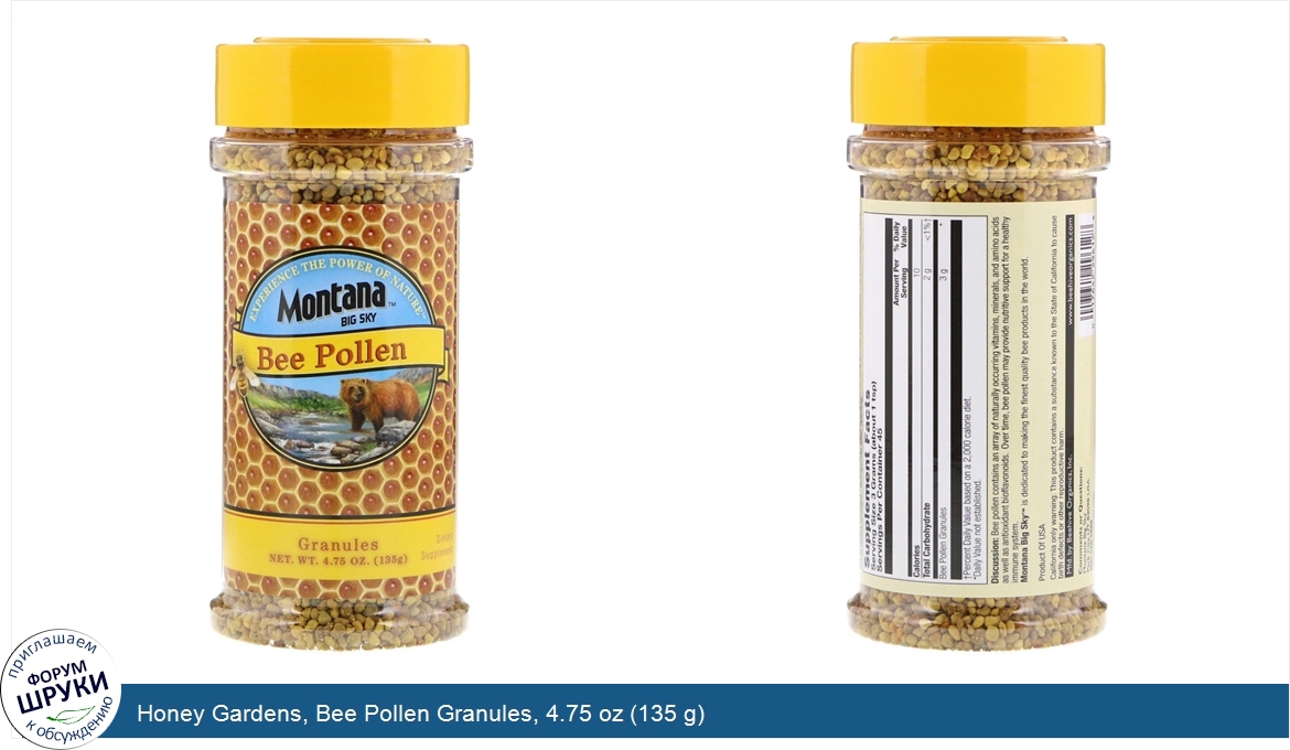 Honey_Gardens__Bee_Pollen_Granules__4.75_oz__135_g_.jpg