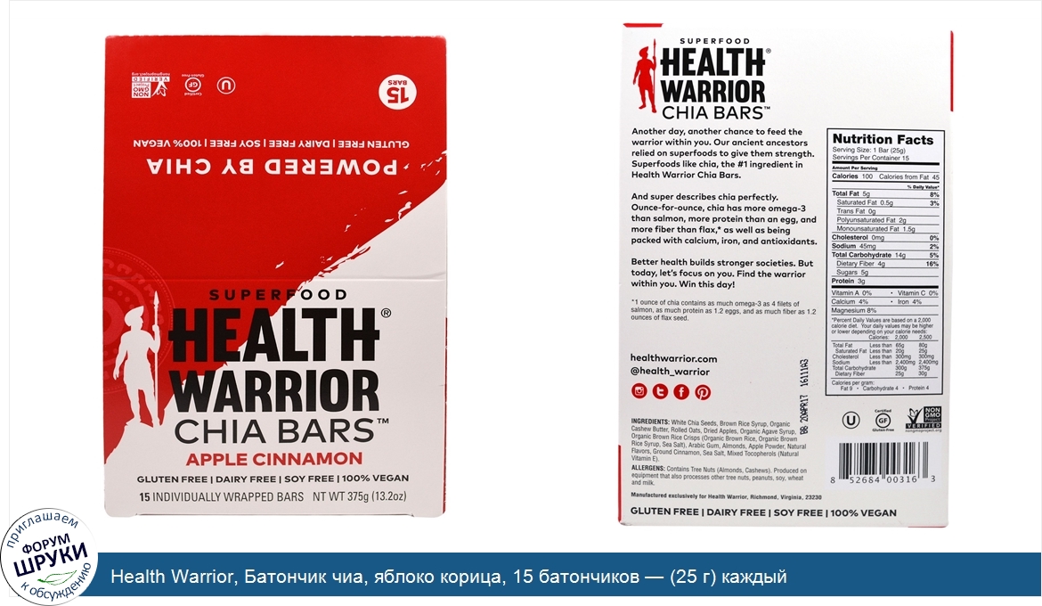 Health_Warrior__Батончик_чиа__яблоко_корица__15_батончиков____25_г__каждый.jpg