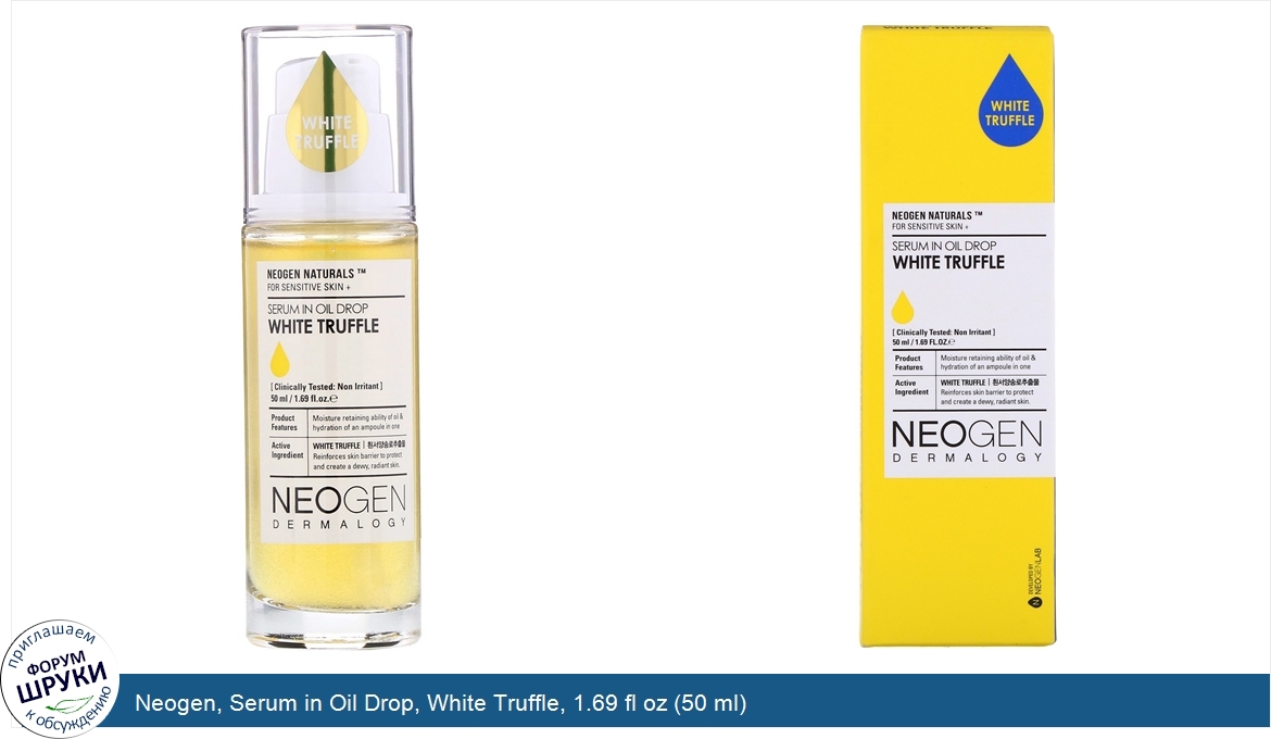 Neogen__Serum_in_Oil_Drop__White_Truffle__1.69_fl_oz__50_ml_.jpg