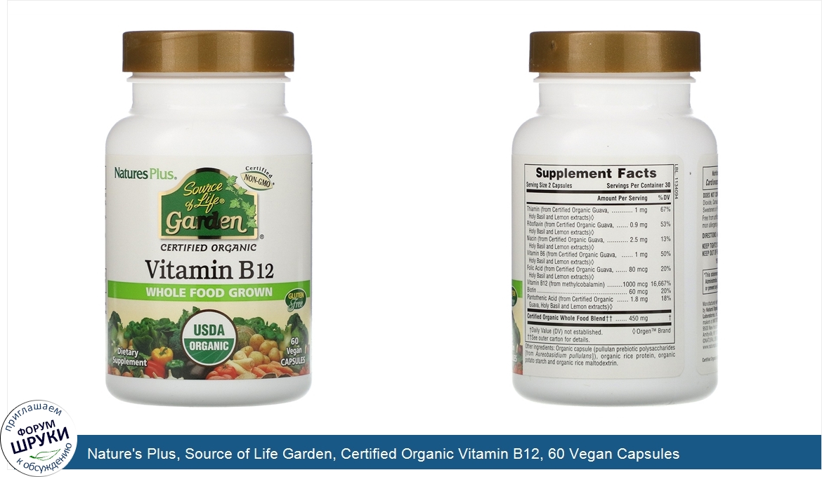 Nature_s_Plus__Source_of_Life_Garden__Certified_Organic_Vitamin_B12__60_Vegan_Capsules.jpg