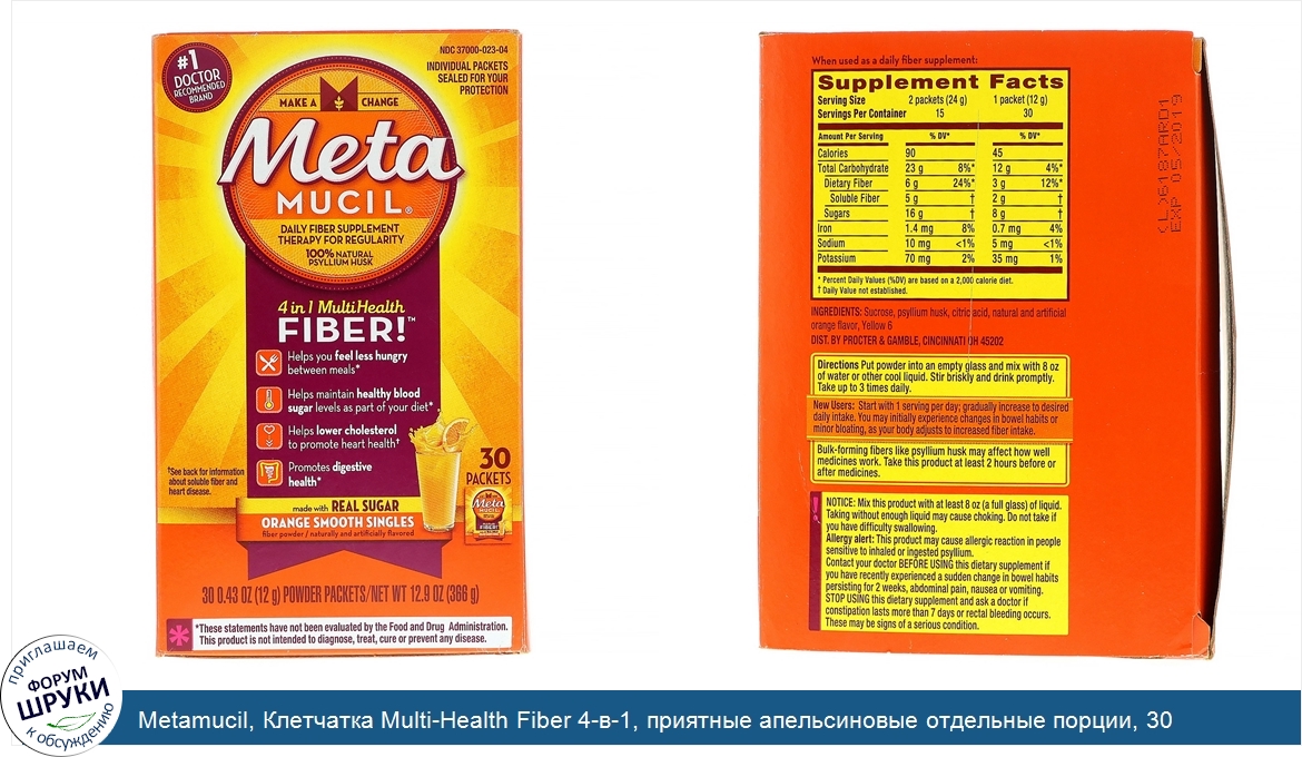 Metamucil__Клетчатка_Multi_Health_Fiber_4_в_1__приятные_апельсиновые_отдельные_порции__30_паке...jpg