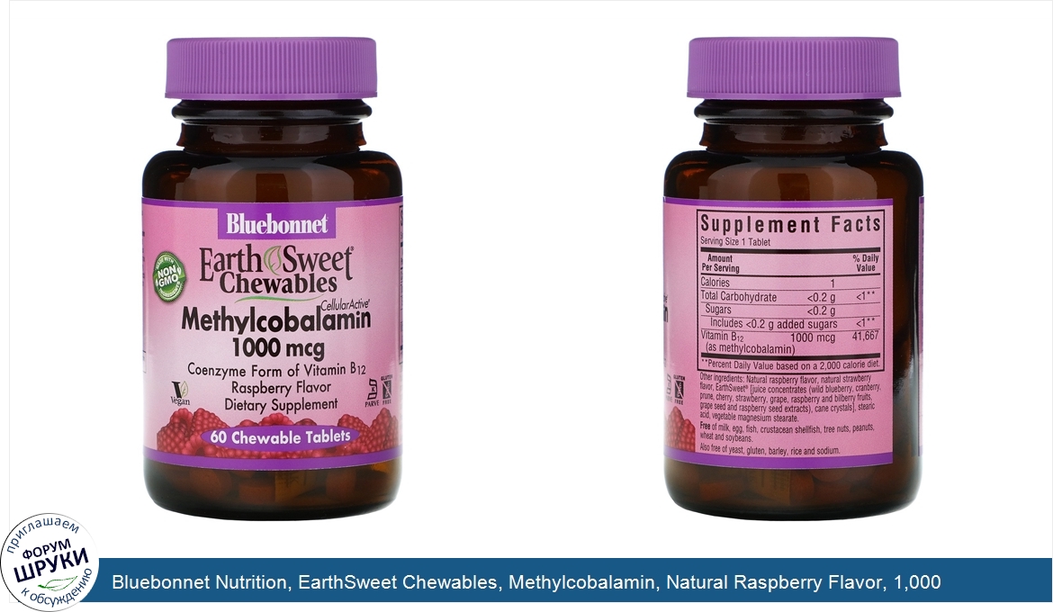 Bluebonnet_Nutrition__EarthSweet_Chewables__Methylcobalamin__Natural_Raspberry_Flavor__1_000_m...jpg