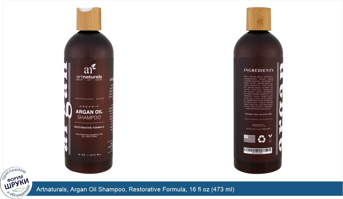 Artnaturals__Argan_Oil_Shampoo__Restorative_Formula__16_fl_oz__473_ml_.jpg