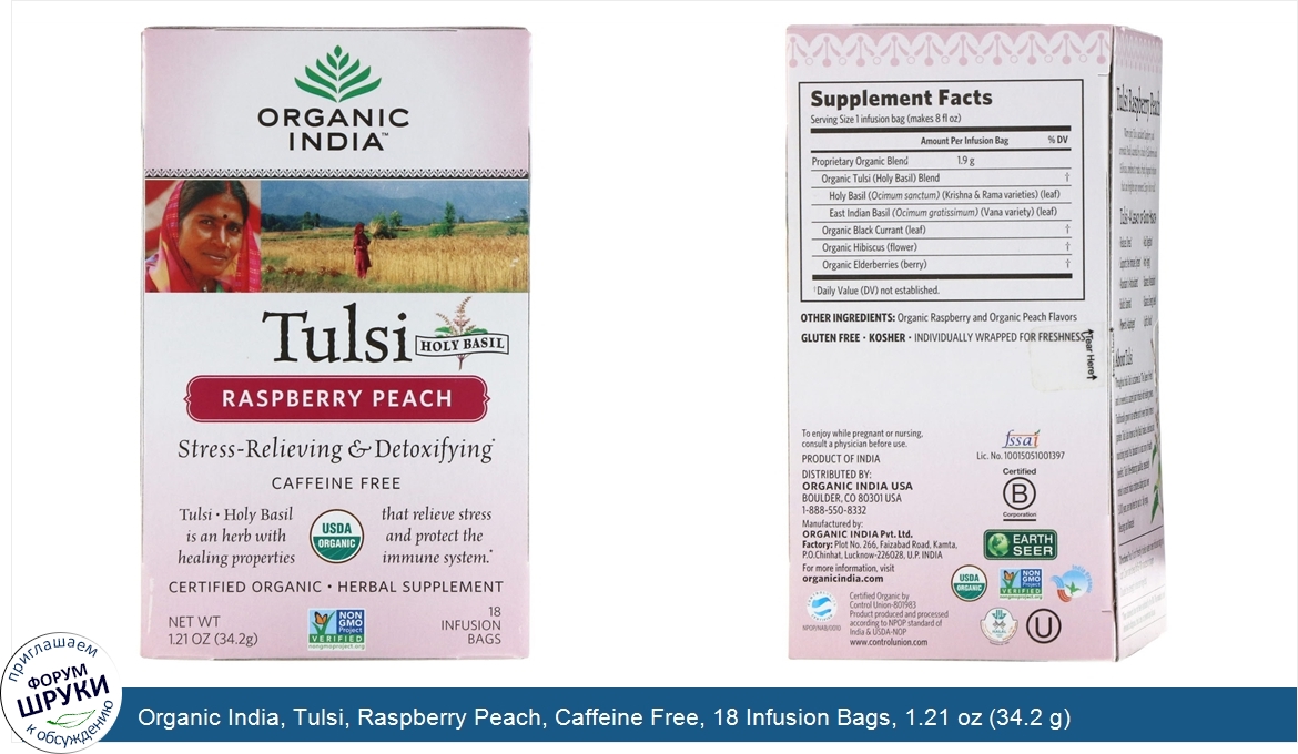 Organic_India__Tulsi__Raspberry_Peach__Caffeine_Free__18_Infusion_Bags__1.21_oz__34.2_g_.jpg