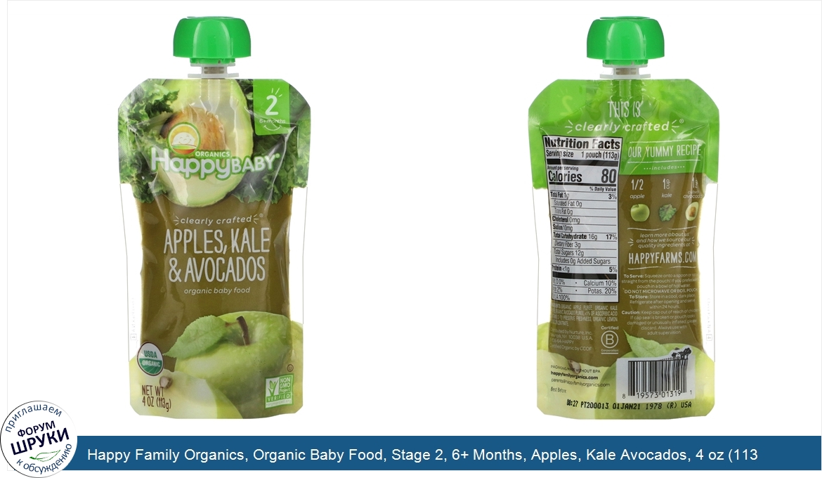 Happy_Family_Organics__Organic_Baby_Food__Stage_2__6__Months__Apples__Kale_Avocados__4_oz__113...jpg