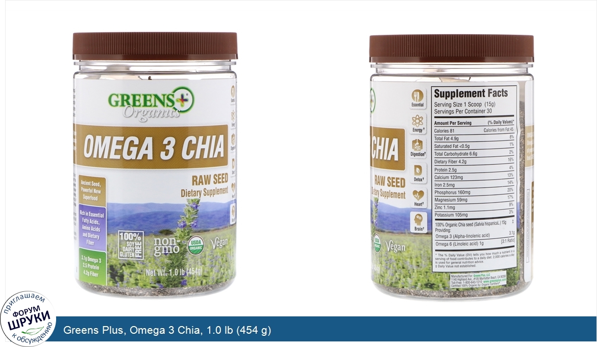 Greens_Plus__Omega_3_Chia__1.0_lb__454_g_.jpg