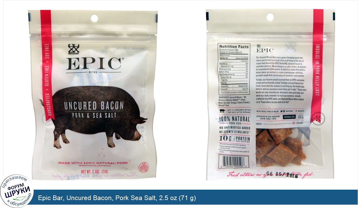 Epic_Bar__Uncured_Bacon__Pork_Sea_Salt__2.5_oz__71_g_.jpg