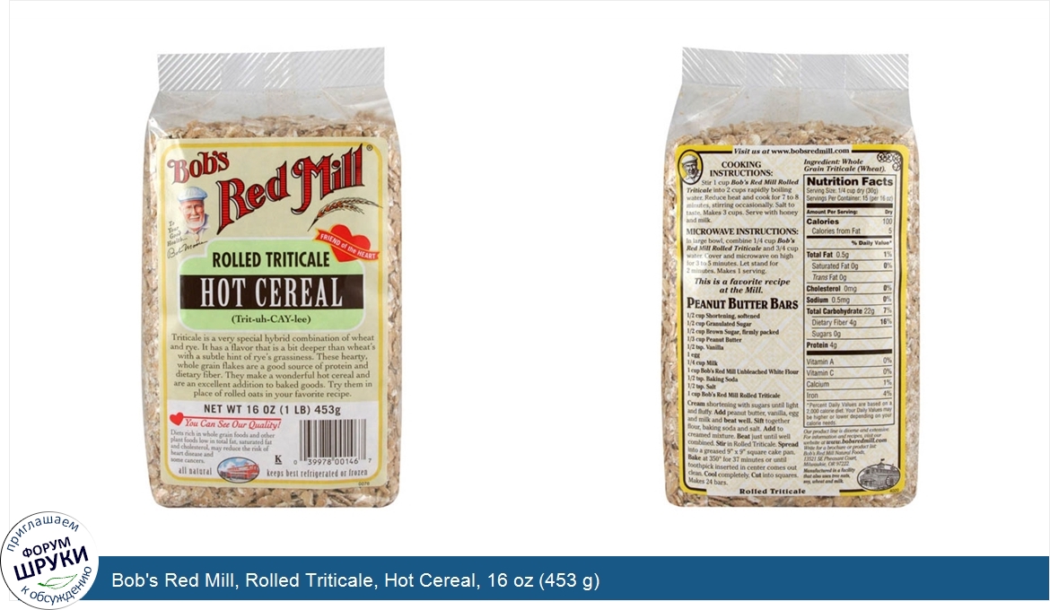 Bob_s_Red_Mill__Rolled_Triticale__Hot_Cereal__16_oz__453_g_.jpg